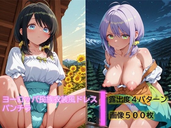 ヨーロッパ民族衣装風ドレスでパンチラ  エロ画像780280