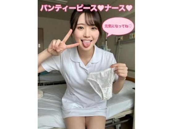 パンティーピース（はーと）ナース  エロ画像780402