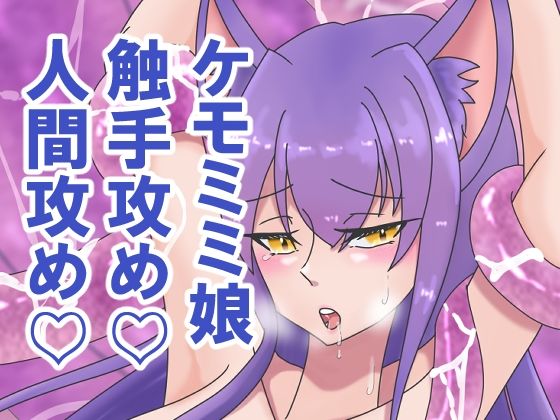 ケモミミ娘ちゃんのえっちなCG集  エロ画像780607