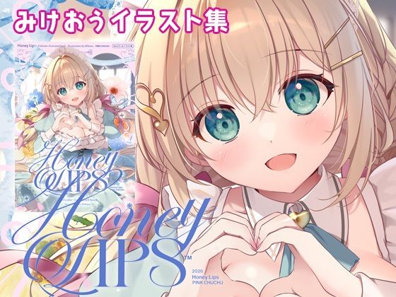 Honey Lips  エロ画像780612