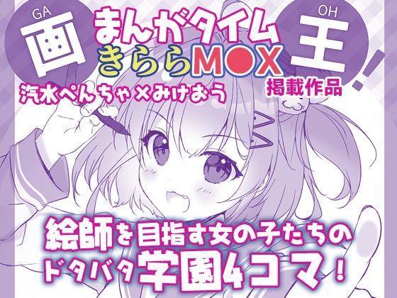 画王！  エロ画像780615