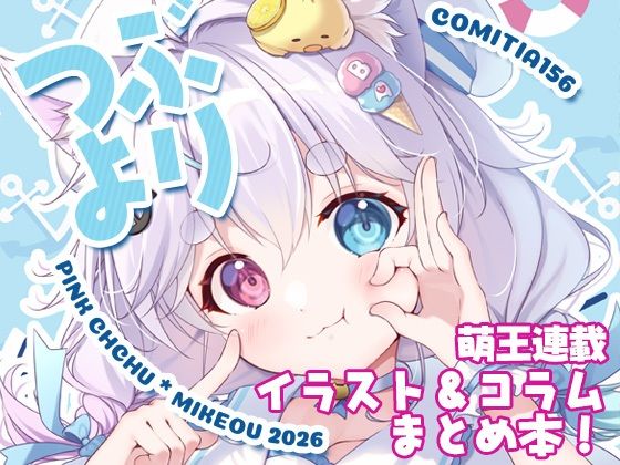 つぶより  エロ画像780616