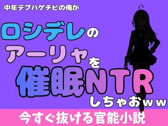 中年デブハゲチビの俺が『ロシデレ』のアーリャを睡眠NTRしちゃおww  エロ画像780651