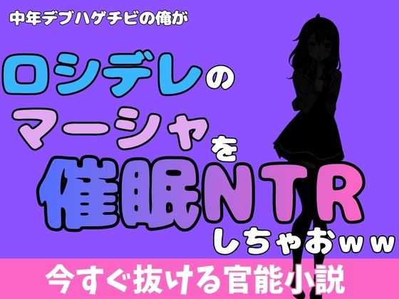 中年デブハゲチビの俺が『ロシデレ』のマーシャを睡眠NTRしちゃおww  エロ画像780653