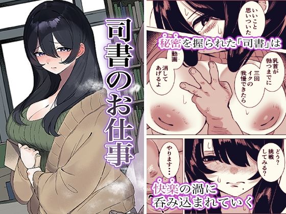 司書のお仕事  エロ画像780798