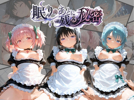 眠りのあとに残る秘密 魔〇少女まどか☆マギカ  エロ画像780854