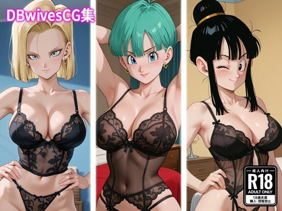 DBwivesCG集  エロ画像780881
