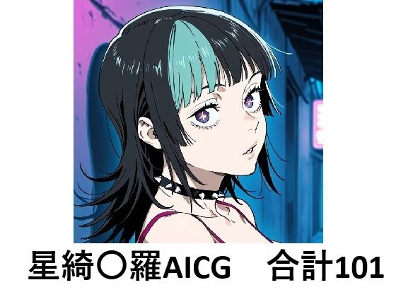 星綺羅羅でぬこう！【呪術廻戦】  エロ画像781004