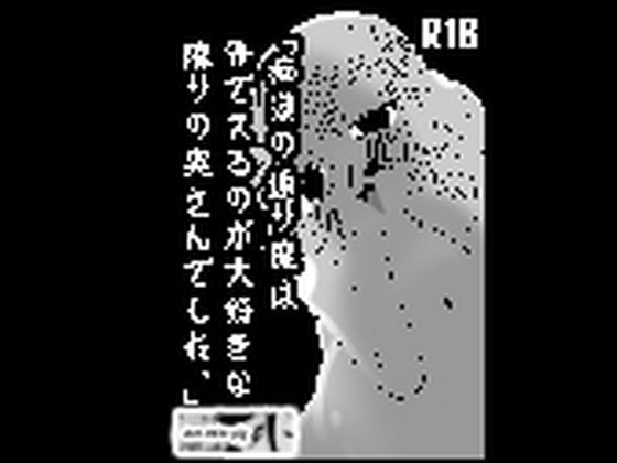 痴○の通り魔は外でスるのが大好きな隣りの奥さんでした  エロ画像781197