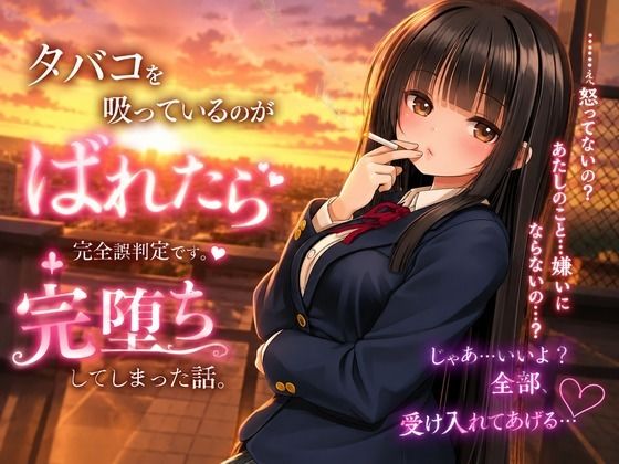 生意気優等生・堕とし調教 〜盗撮ネタに脅されメスになるまで〜  エロ画像781210