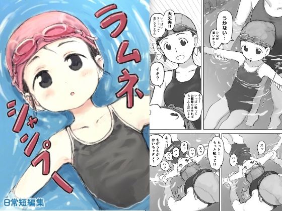 ラムネシャンプー  エロ画像781246