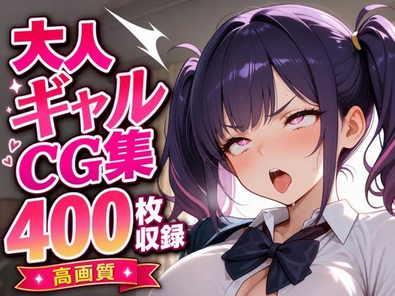 ギャルエロイラスト集400枚  エロ画像781336