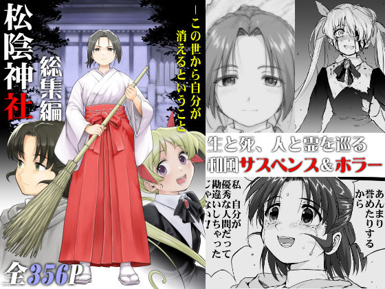 松陰神社  総集編  エロ画像781556