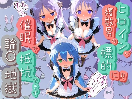 ヒロインが複数男の標的に！！ 催●で抵抗できず輪〇地獄！！ ら〇☆すた  エロ画像781879