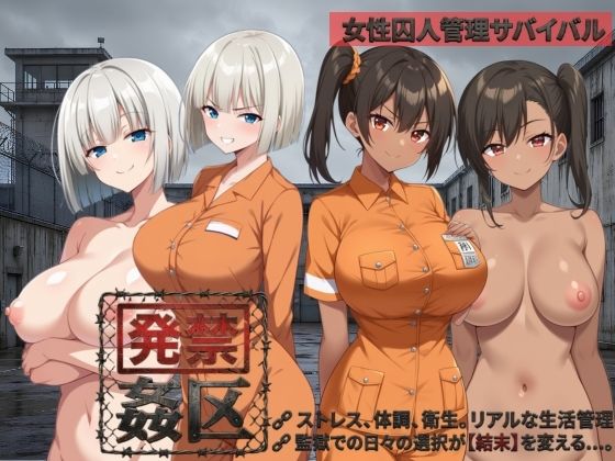 発禁姦区  エロ画像781932