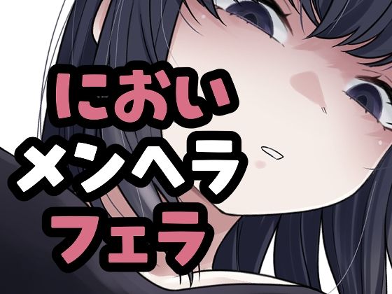 メンヘラ彼女がマーキングフェラしてくるやつ  エロ画像782022
