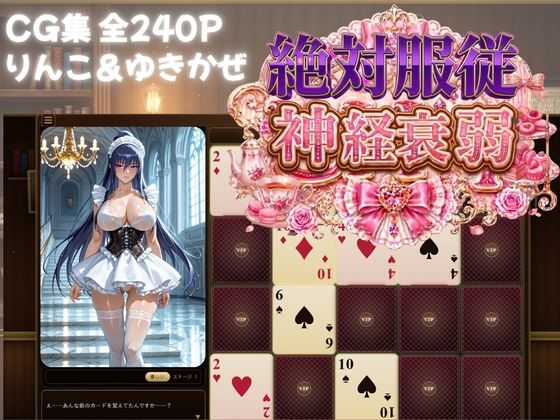 めくって脱がして絶対服従！神経衰弱【対魔忍】  エロ画像782510