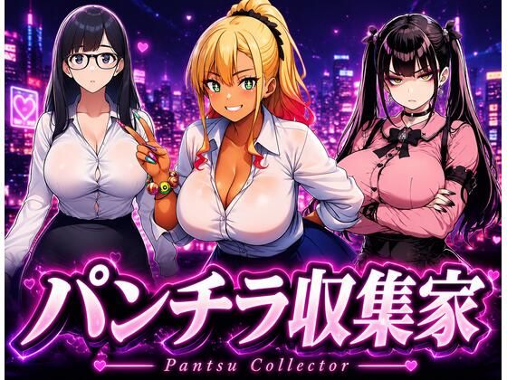【パンチラ収集家】 〜スカート中だけでいい〜  エロ画像782530