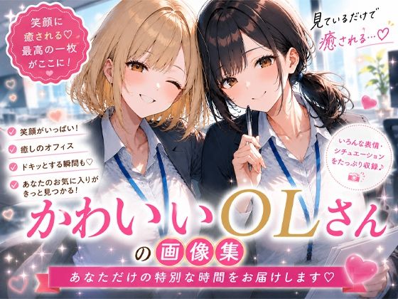 OLさんが都合よく性欲処理に使われてしまう話  エロ画像782556