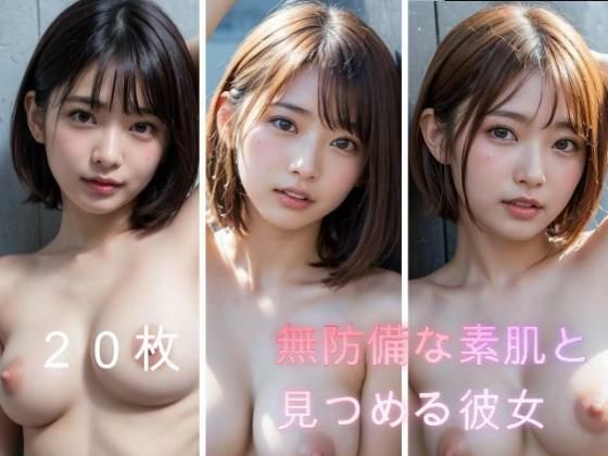 無防備な素肌と見つめる彼女 20枚版  エロ画像782573