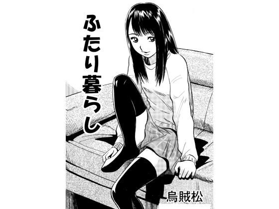 二人暮らし  エロ画像782761