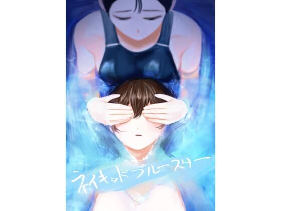 ネイキッドブルースター  エロ画像782965