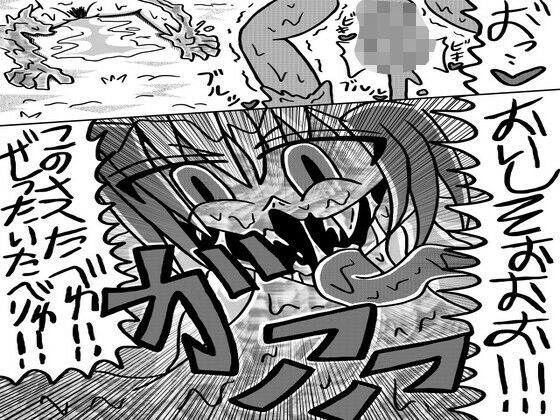 人外レズクエスト・スライム村「最終章・第1話」  エロ画像783105