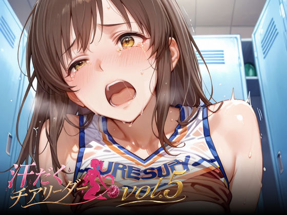 汗だくチアリーダーvol.5  エロ画像783214