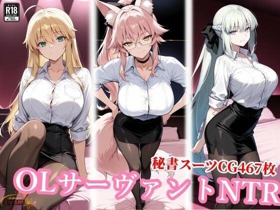 OLサーバントたちが種付けおじさんの肉便器に…！  エロ画像783563