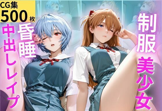 睡眠薬。昏●姦調教  エロ画像783610