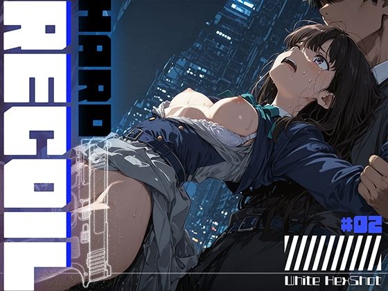 HARD RECOIL ＃02  エロ画像783944