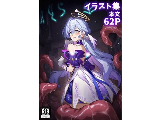 ロビン触手敗北  エロ画像784228