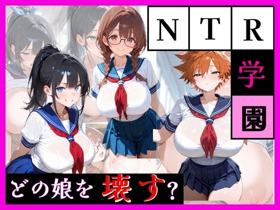 最強誘惑ヒロイン育成学院 ―第1期生募集―  エロ画像784366