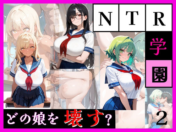 最強誘惑ヒロイン育成学院 ―第2期生募集―  エロ画像784385