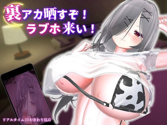 裏アカ晒すぞ！ラブホ来い！  エロ画像784411