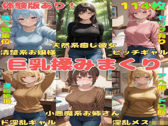 騎乗位で前から後ろから！巨乳揉みまくり連続絶頂  エロ画像784527