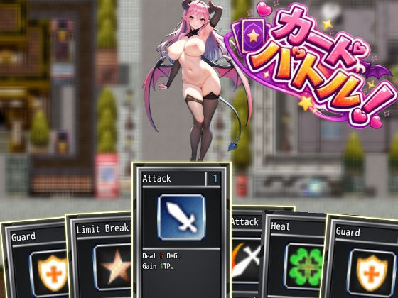 カードバトル！サキュバスVS勇者  エロ画像784593