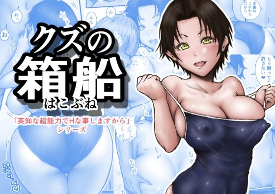 クズの箱船  エロ画像784600