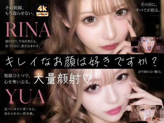 【404FACE】大量顔射されちゃうキレイなお姉さんは好きですか？超接写からの大量顔射。JKシリーズも収録【4K超高画質動画】Facial Compilation  エロ画像784621