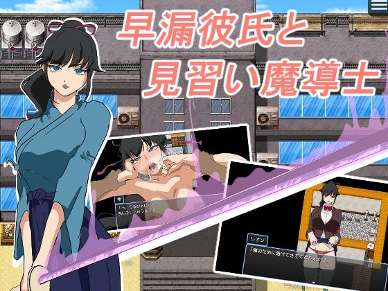 早漏彼氏と魔導士見習い  エロ画像784667