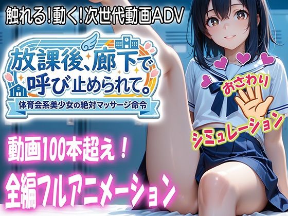 放課後、廊下で呼び止められて  エロ画像784826