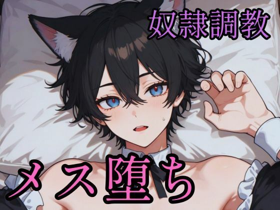 傲慢な狼獣人を奴●調教してメス堕ちさせる話  エロ画像785032