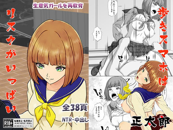 歩きスマホはリスクがいっぱい  エロ画像785037