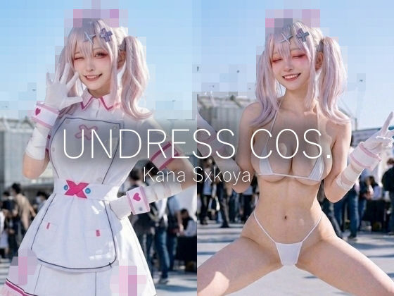 【脱衣コス】健屋〇那/に〇さんじ 写真集 グラビア  エロ画像785216