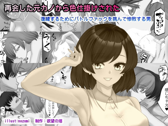 再会した元カノから色仕掛けされた  エロ画像786389