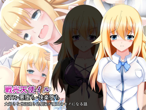 戦光天使イル  エロ画像786445