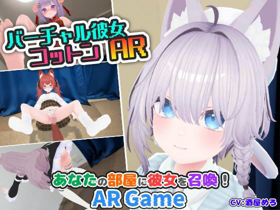 【Android版】バーチャル彼女AR コットン  エロ画像786451