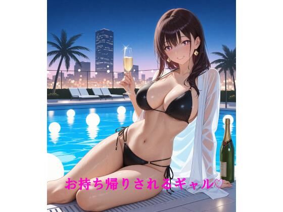 お持ち帰りされるギャル  エロ画像786473