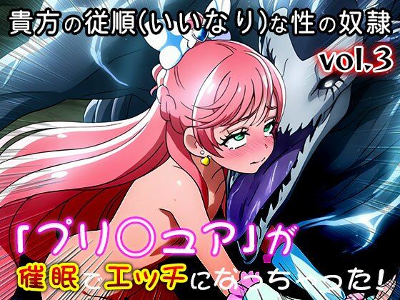 【同人・CG集】プリ○ュア vol.3  エロ画像786587