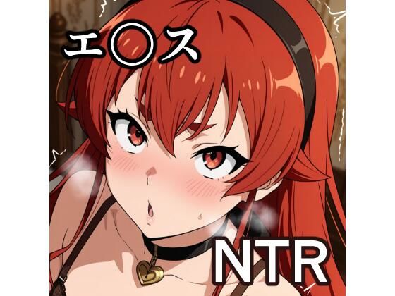 エ〇スNTR CG集  エロ画像786595